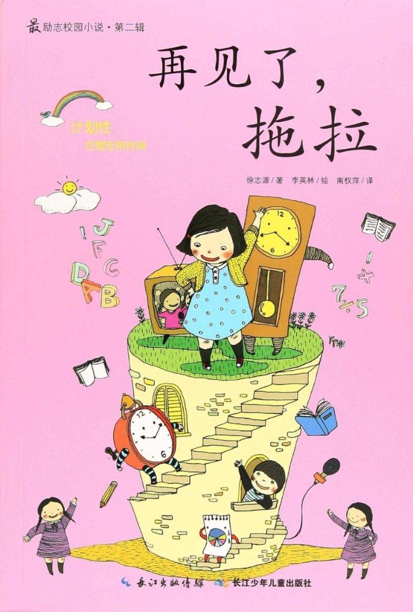 光之镇